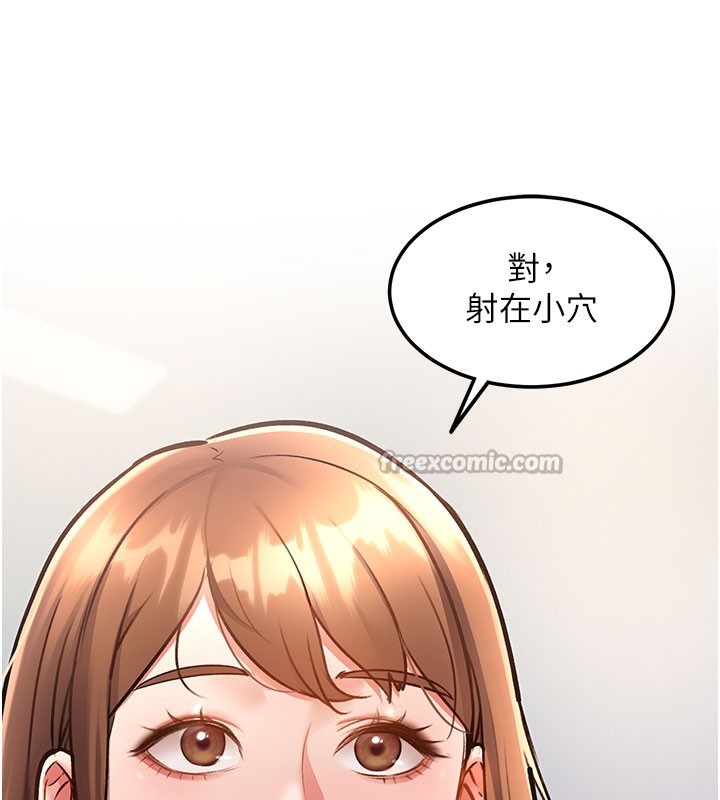 特色新视界第4話-請射滿我的子宮&hearts;