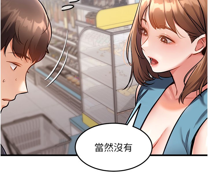 特色新視界第4話-請射滿我的子宮&hearts;