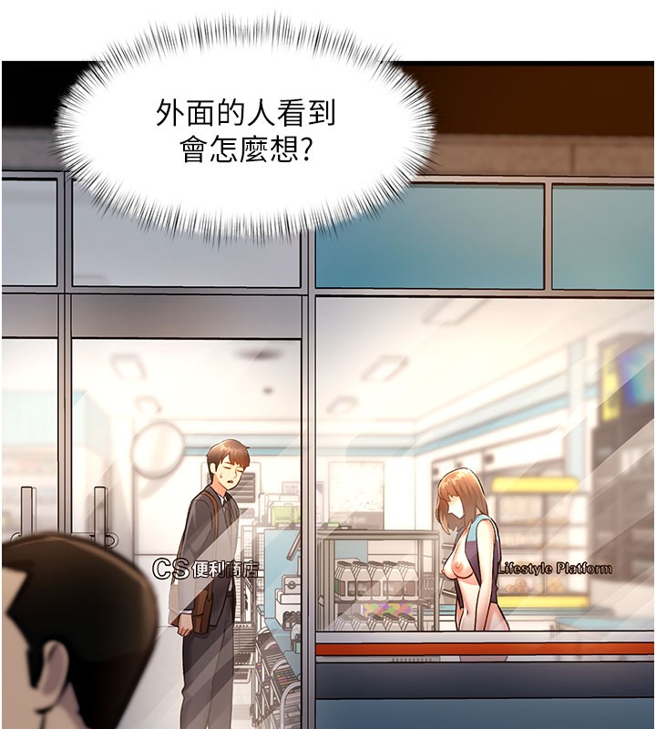 特色新視界第4話-請射滿我的子宮&hearts;