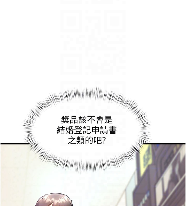 特色新視界第4話-請射滿我的子宮&hearts;