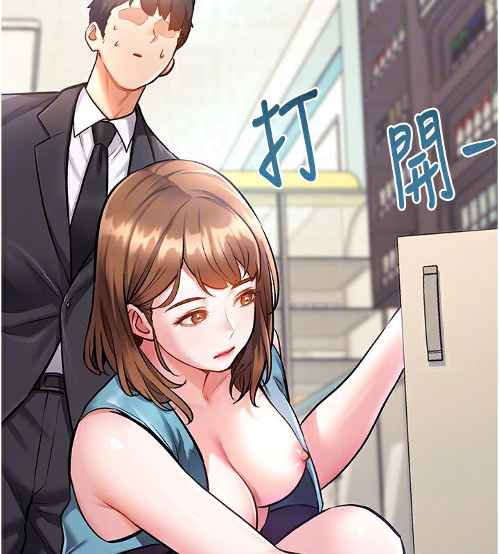 特色新視界第4話-請射滿我的子宮&hearts;