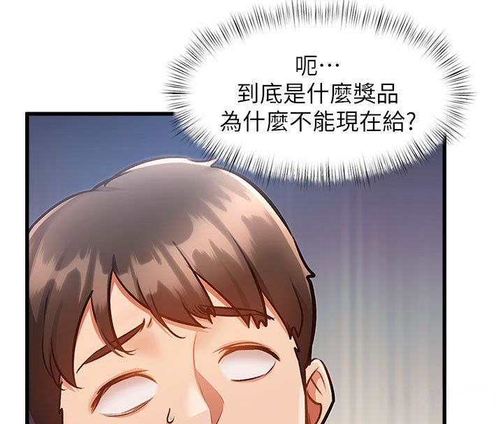 特色新视界第4話-請射滿我的子宮&hearts;