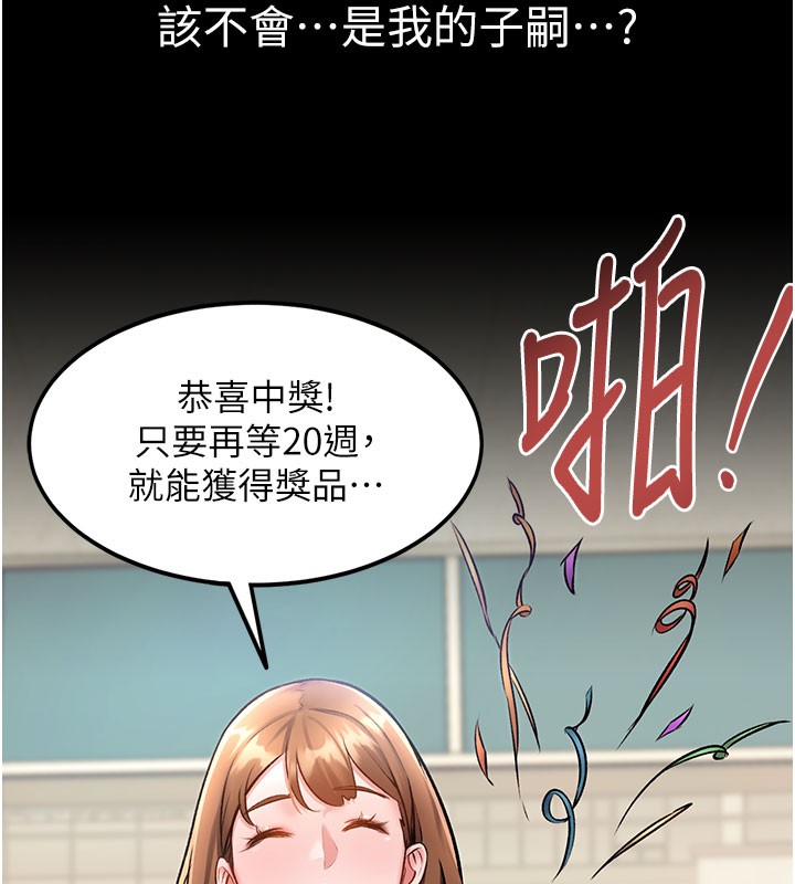 特色新視界第4話-請射滿我的子宮&hearts;