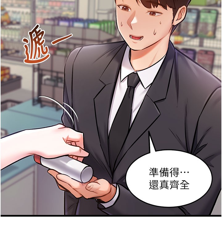 特色新視界第4話-請射滿我的子宮&hearts;