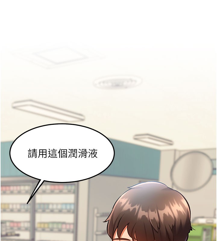 特色新視界第4話-請射滿我的子宮&hearts;