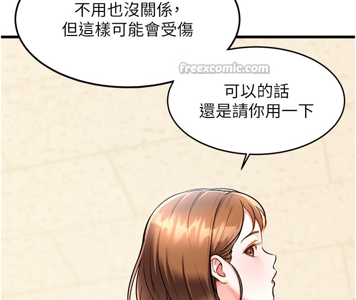 特色新视界第4話-請射滿我的子宮&hearts;