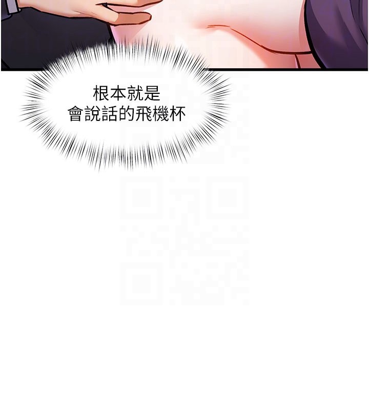 特色新视界第4話-請射滿我的子宮&hearts;