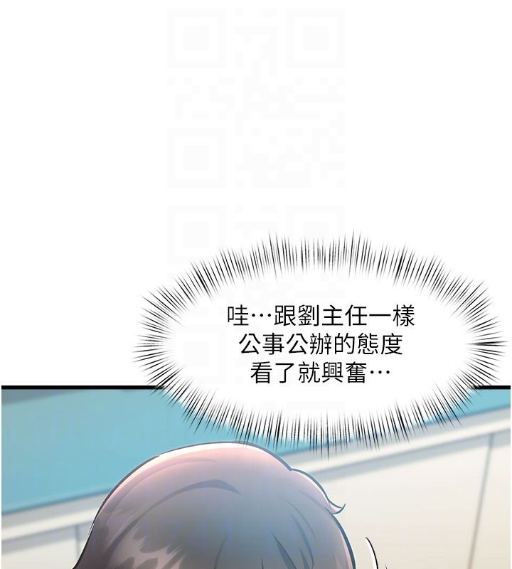 特色新视界第4話-請射滿我的子宮&hearts;