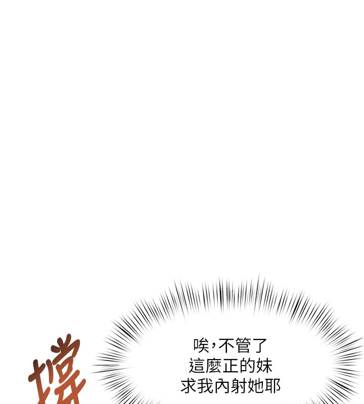 特色新視界第4話-請射滿我的子宮&hearts;