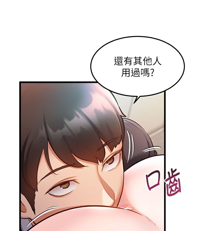 特色新视界第4話-請射滿我的子宮&hearts;