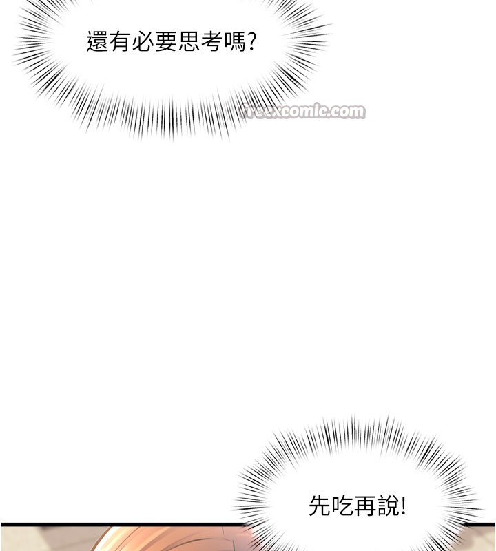 特色新视界第4話-請射滿我的子宮&hearts;