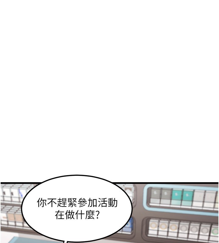 特色新視界第4話-請射滿我的子宮&hearts;