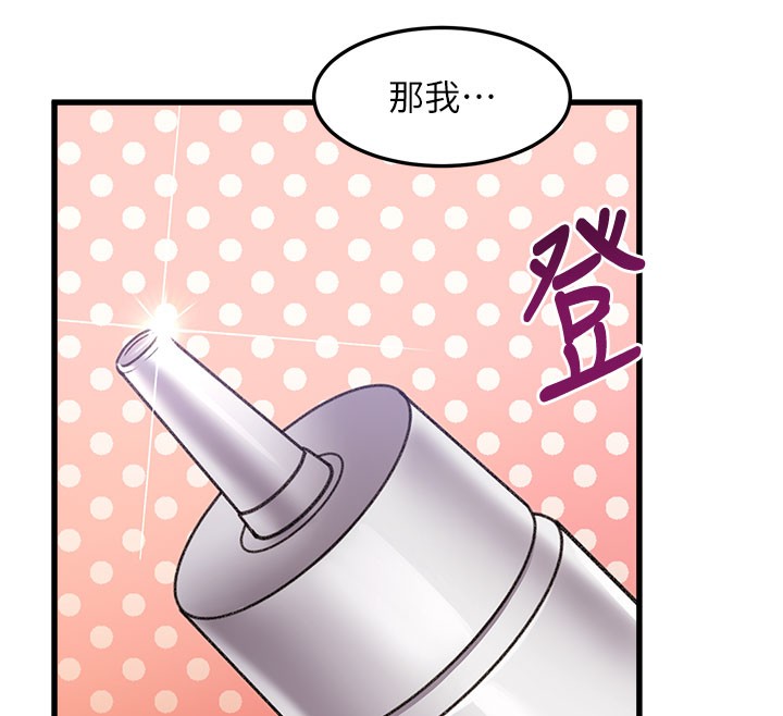 特色新視界第4話-請射滿我的子宮&hearts;