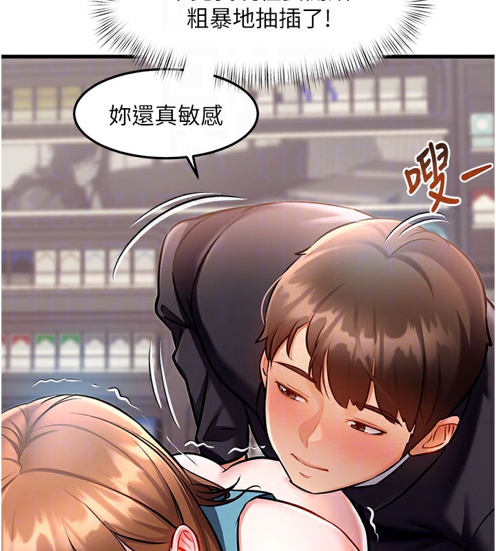 特色新視界第4話-請射滿我的子宮&hearts;