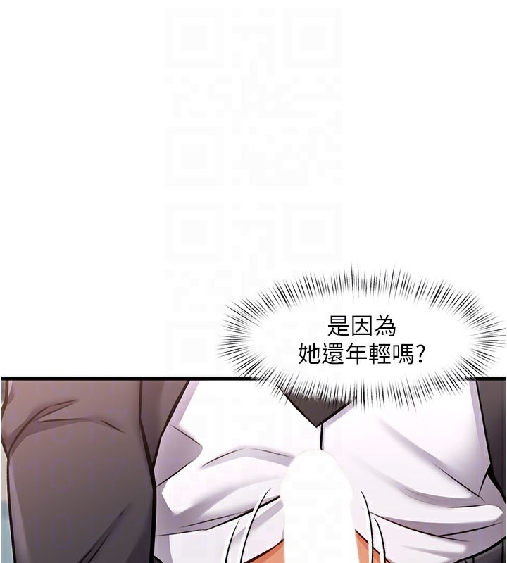 特色新視界第4話-請射滿我的子宮&hearts;