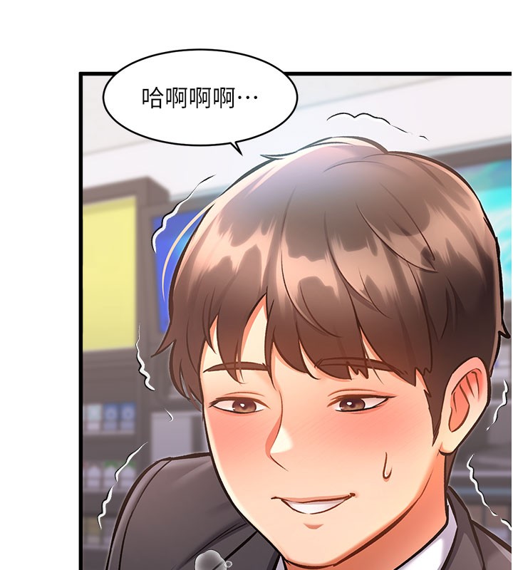 特色新視界第4話-請射滿我的子宮&hearts;