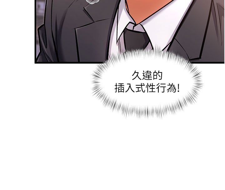 特色新视界第4話-請射滿我的子宮&hearts;