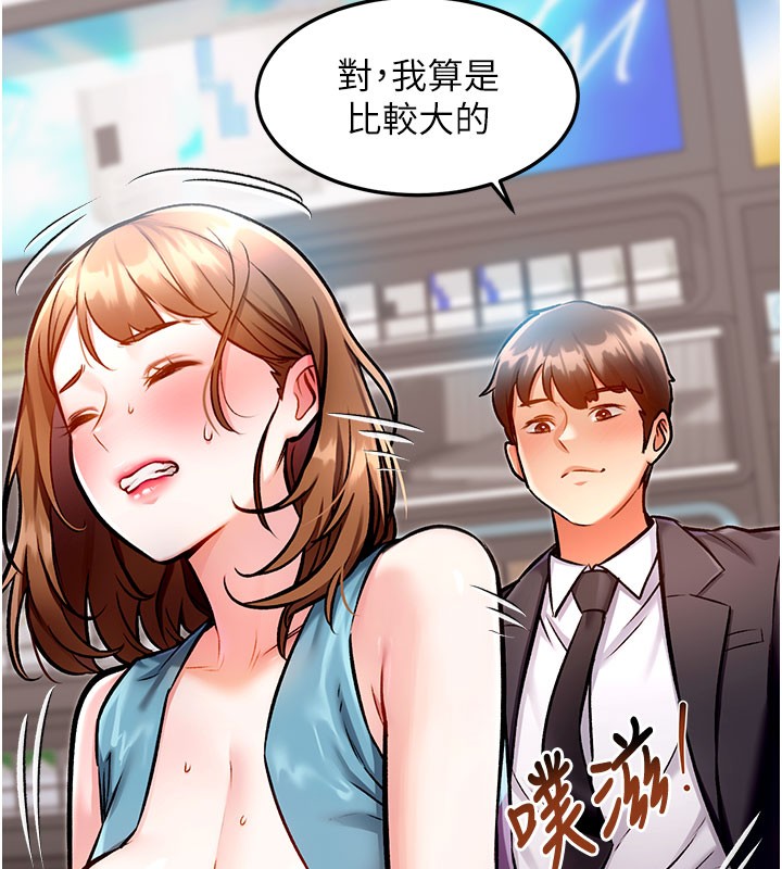 特色新視界第4話-請射滿我的子宮&hearts;