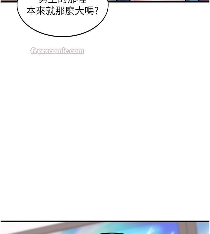 特色新視界第4話-請射滿我的子宮&hearts;