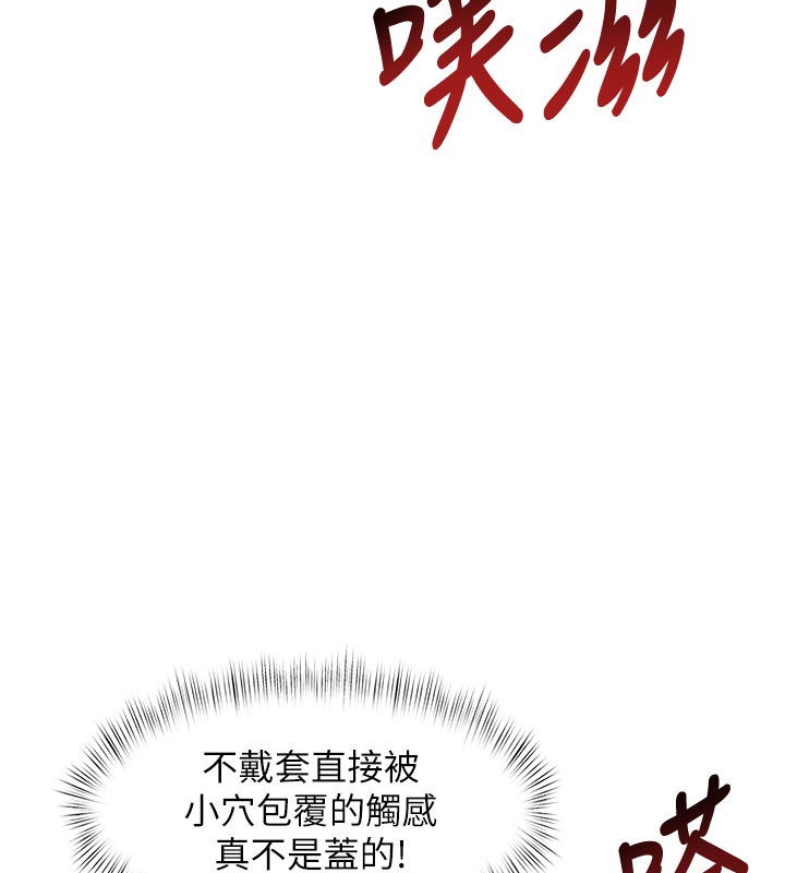 特色新视界第4話-請射滿我的子宮&hearts;