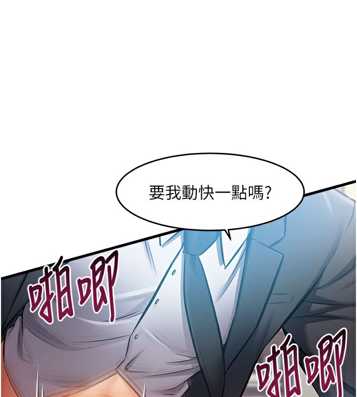 特色新视界第4話-請射滿我的子宮&hearts;