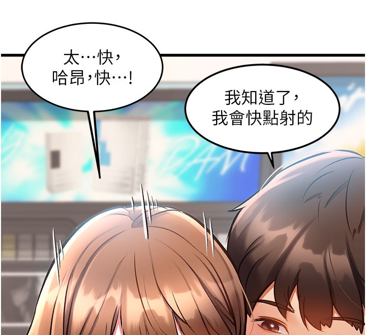 特色新视界第4話-請射滿我的子宮&hearts;