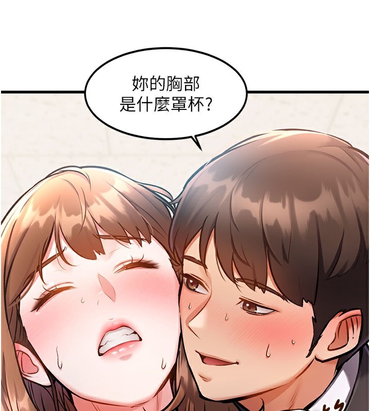 特色新視界第4話-請射滿我的子宮&hearts;