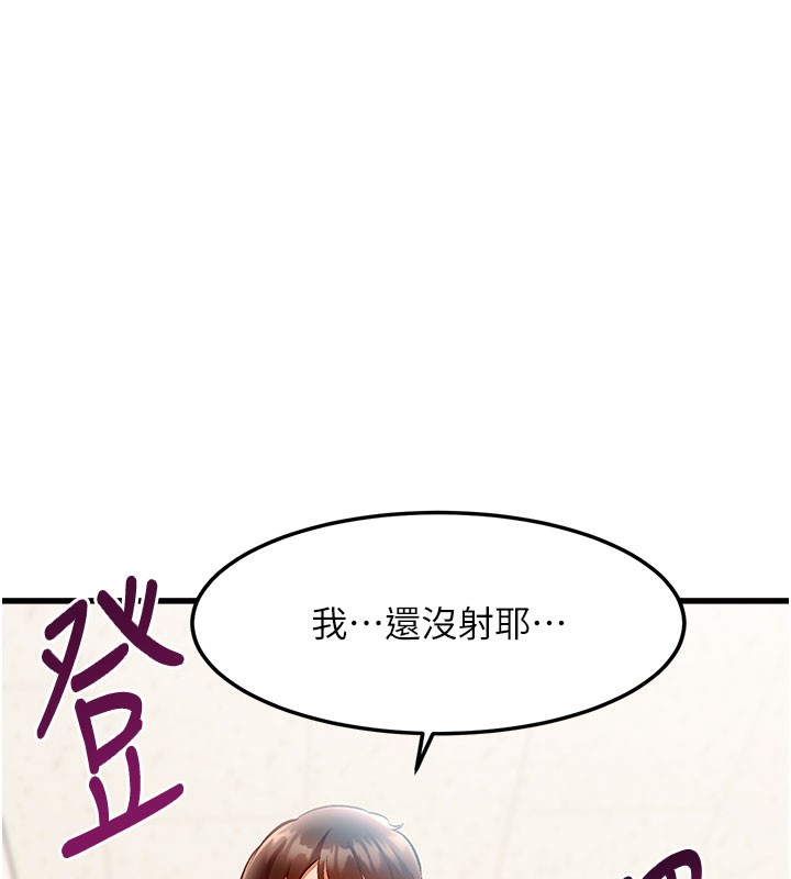 特色新視界第4話-請射滿我的子宮&hearts;