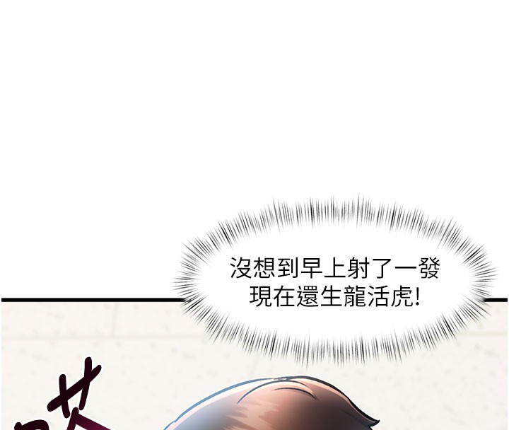 特色新視界第4話-請射滿我的子宮&hearts;