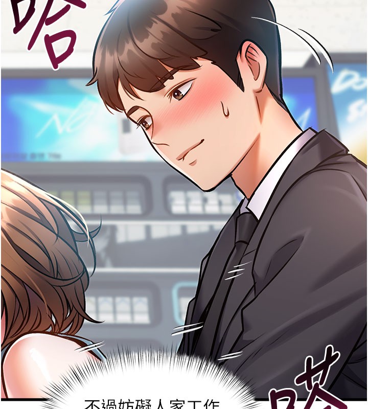 特色新视界第4話-請射滿我的子宮&hearts;