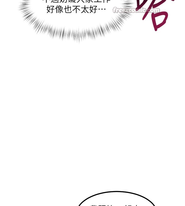 特色新視界第4話-請射滿我的子宮&hearts;