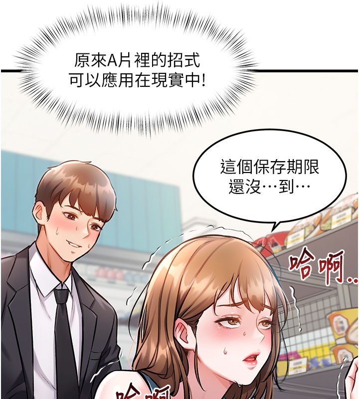 特色新视界第4話-請射滿我的子宮&hearts;