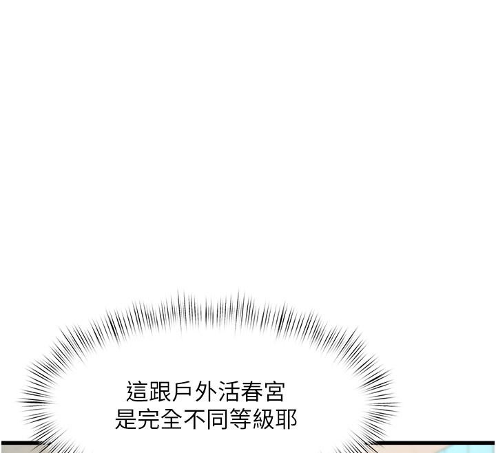 特色新視界第4話-請射滿我的子宮&hearts;