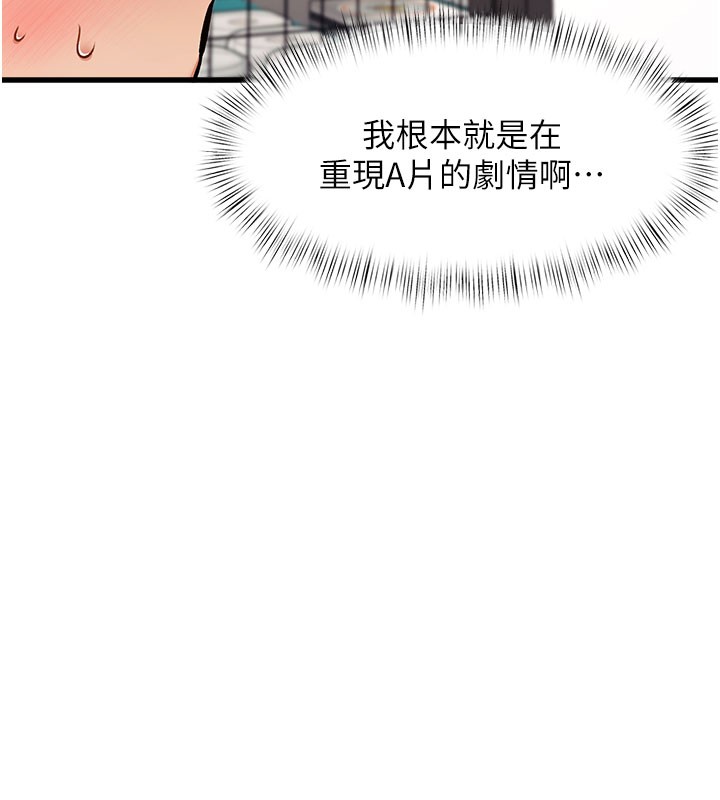 特色新視界第4話-請射滿我的子宮&hearts;