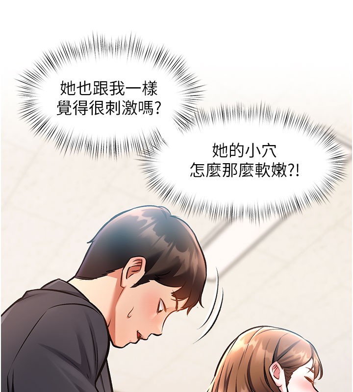 特色新視界第4話-請射滿我的子宮&hearts;