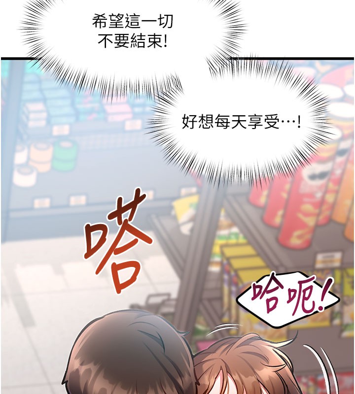 特色新視界第4話-請射滿我的子宮&hearts;