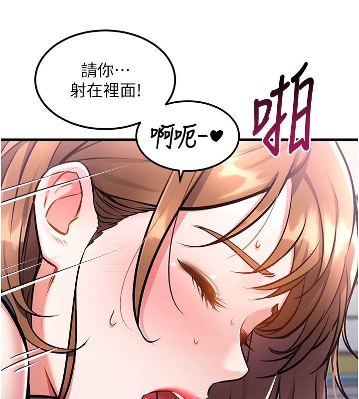 特色新視界第4話-請射滿我的子宮&hearts;