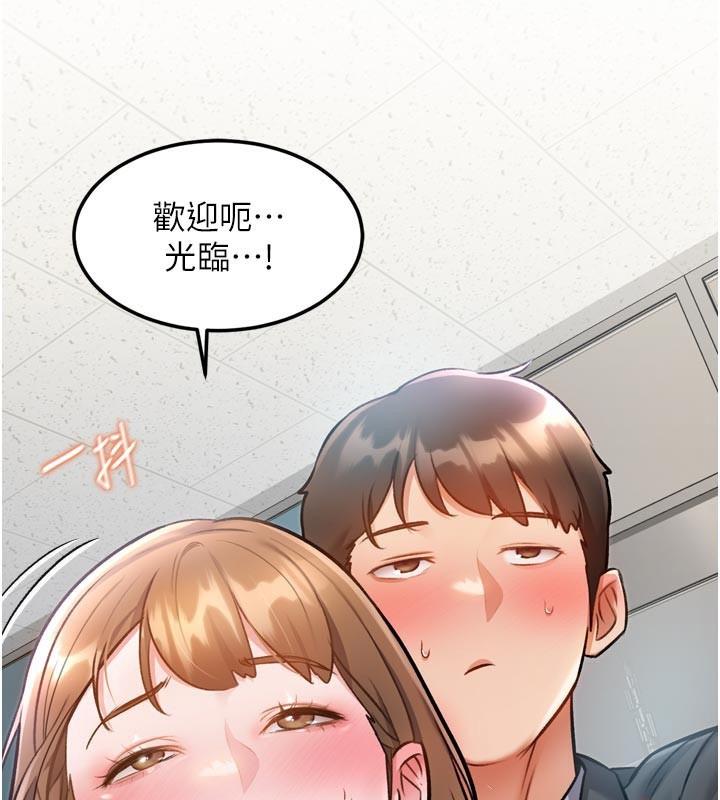 特色新視界第5話-用餐規定是&hellip;?!