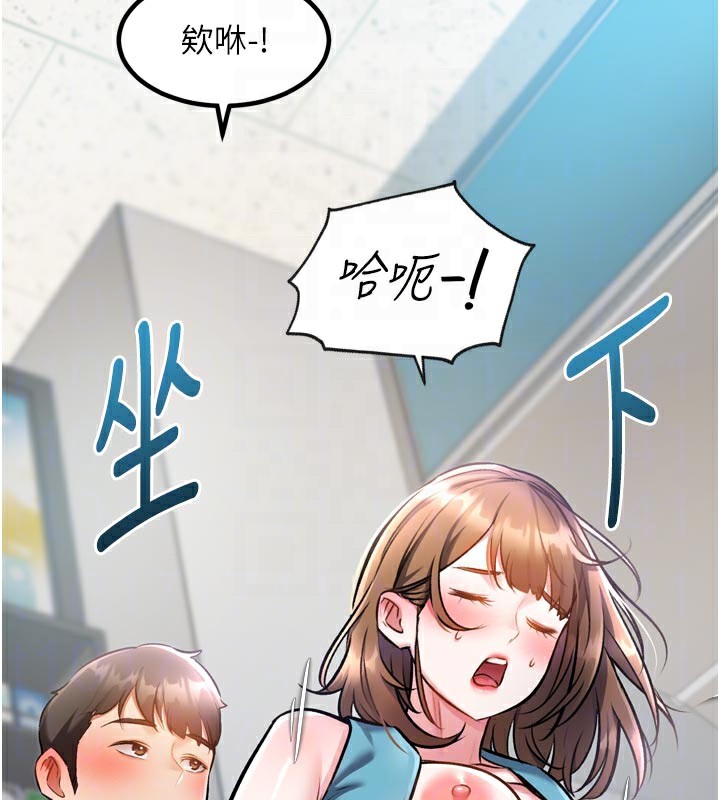 特色新視界第5話-用餐規定是&hellip;?!