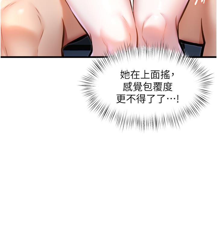 特色新视界第5話-用餐規定是&hellip;?!