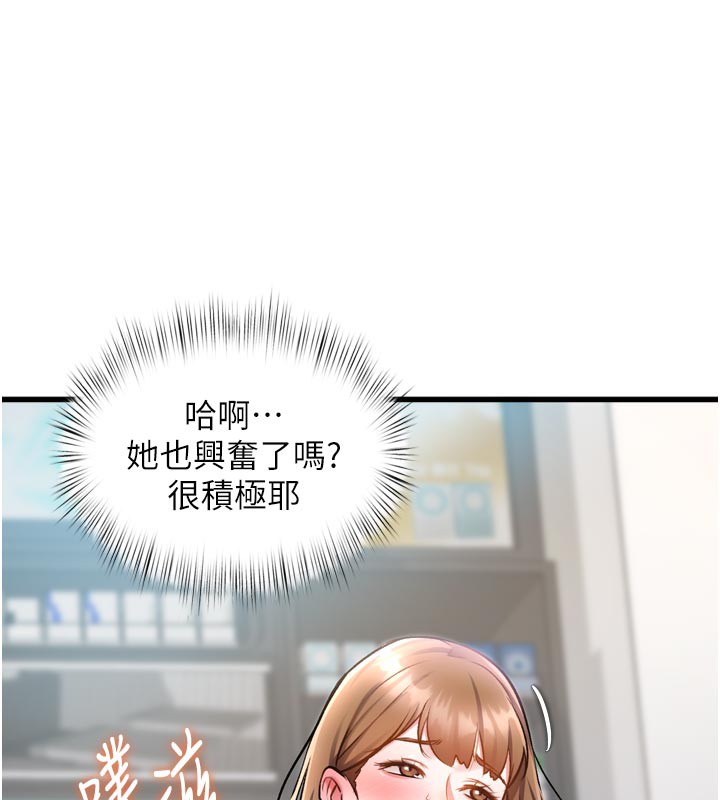 特色新视界第5話-用餐規定是&hellip;?!