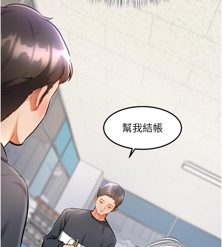 特色新視界第5話-用餐規定是&hellip;?!