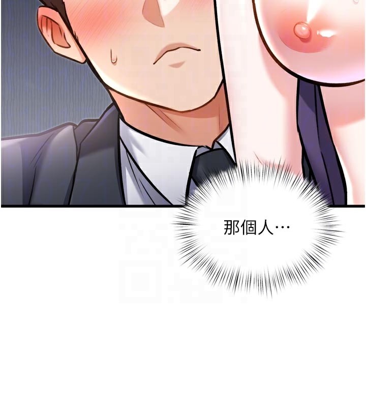 特色新視界第5話-用餐規定是&hellip;?!