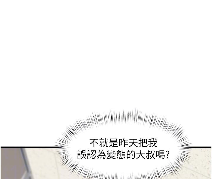 特色新视界第5話-用餐規定是&hellip;?!