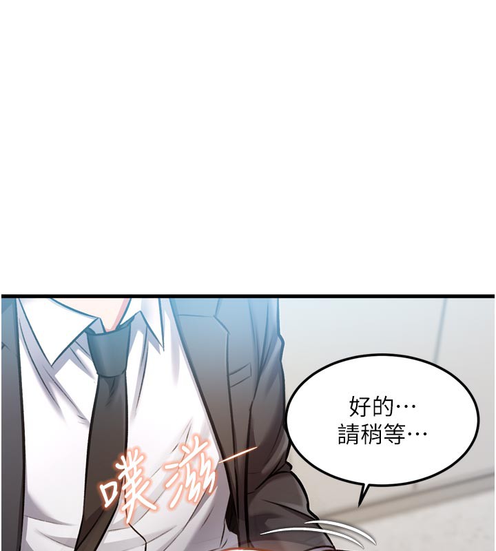 特色新视界第5話-用餐規定是&hellip;?!