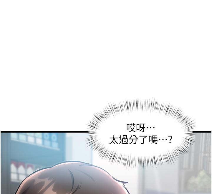 特色新视界第5話-用餐規定是&hellip;?!