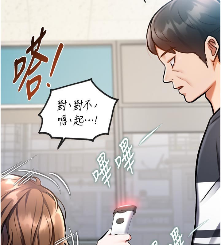 特色新視界第5話-用餐規定是&hellip;?!