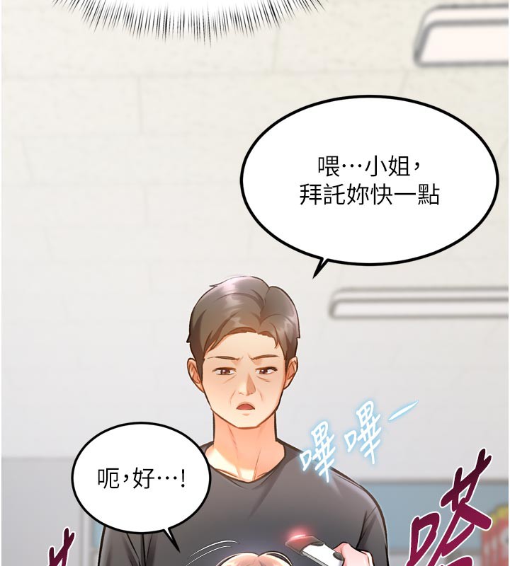 特色新視界第5話-用餐規定是&hellip;?!