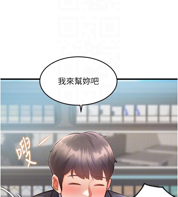 特色新视界第5話-用餐規定是&hellip;?!