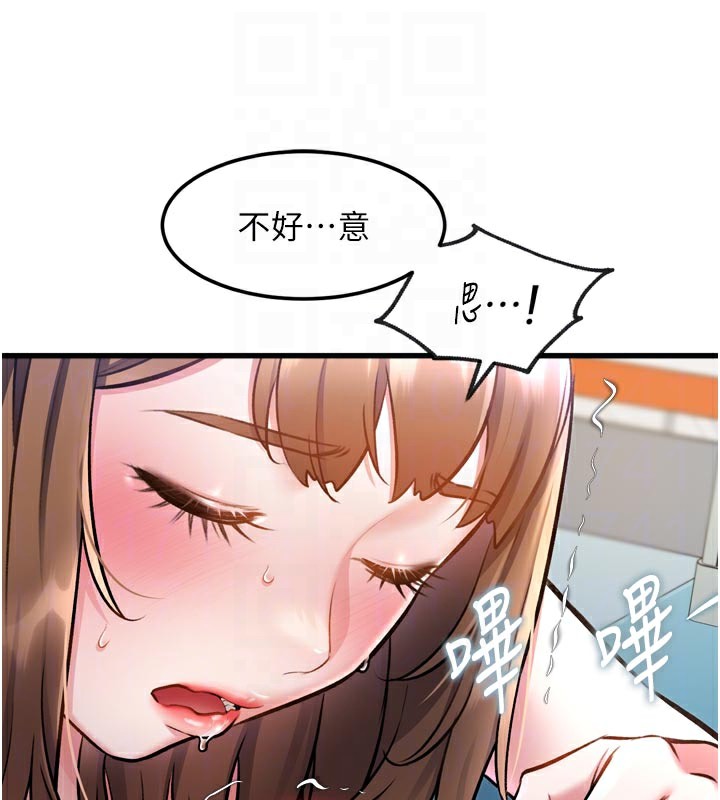 特色新视界第5話-用餐規定是&hellip;?!